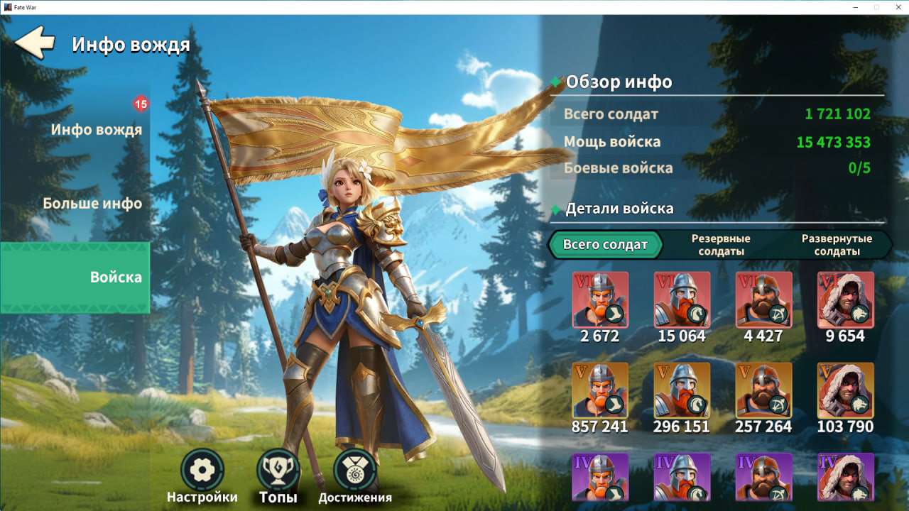 продажа аккаунта к игре Fate War (Война судьбы)