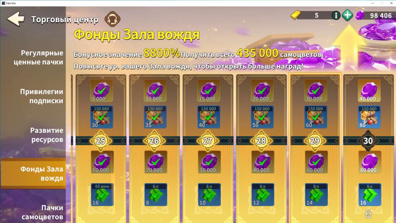 продажа аккаунта к игре Fate War (Война судьбы)