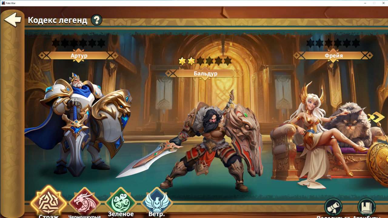 продажа аккаунта к игре Fate War (Война судьбы)