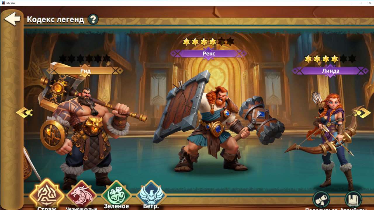 продажа аккаунта к игре Fate War (Война судьбы)