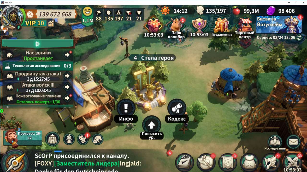 продажа аккаунта к игре Fate War (Война судьбы)