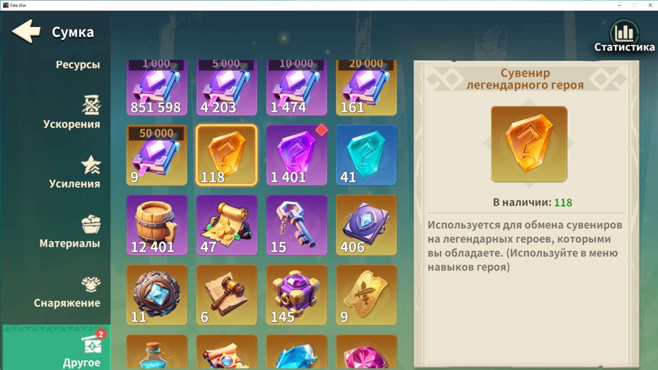 продажа аккаунта к игре Fate War (Война судьбы)