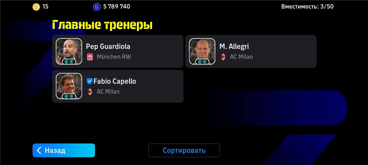 продажа аккаунта к игре Efootball 2025 Mobile