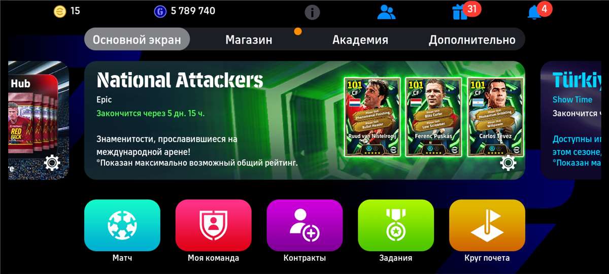 продажа аккаунта к игре Efootball 2025 Mobile