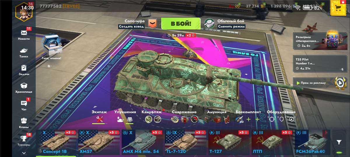 продажа аккаунта к игре Tanks Blitz, WoT(Lesta, WG)