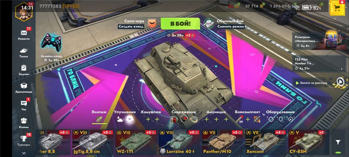 продажа аккаунта к игре Tanks Blitz, WoT(Lesta, WG)