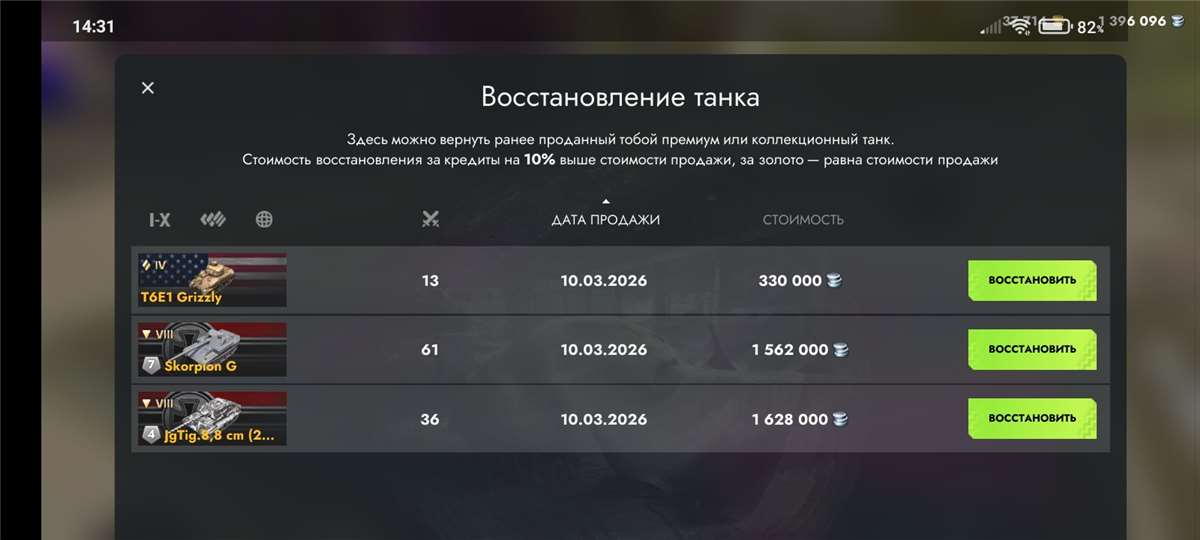 продажа аккаунта к игре Tanks Blitz, WoT(Lesta, WG)