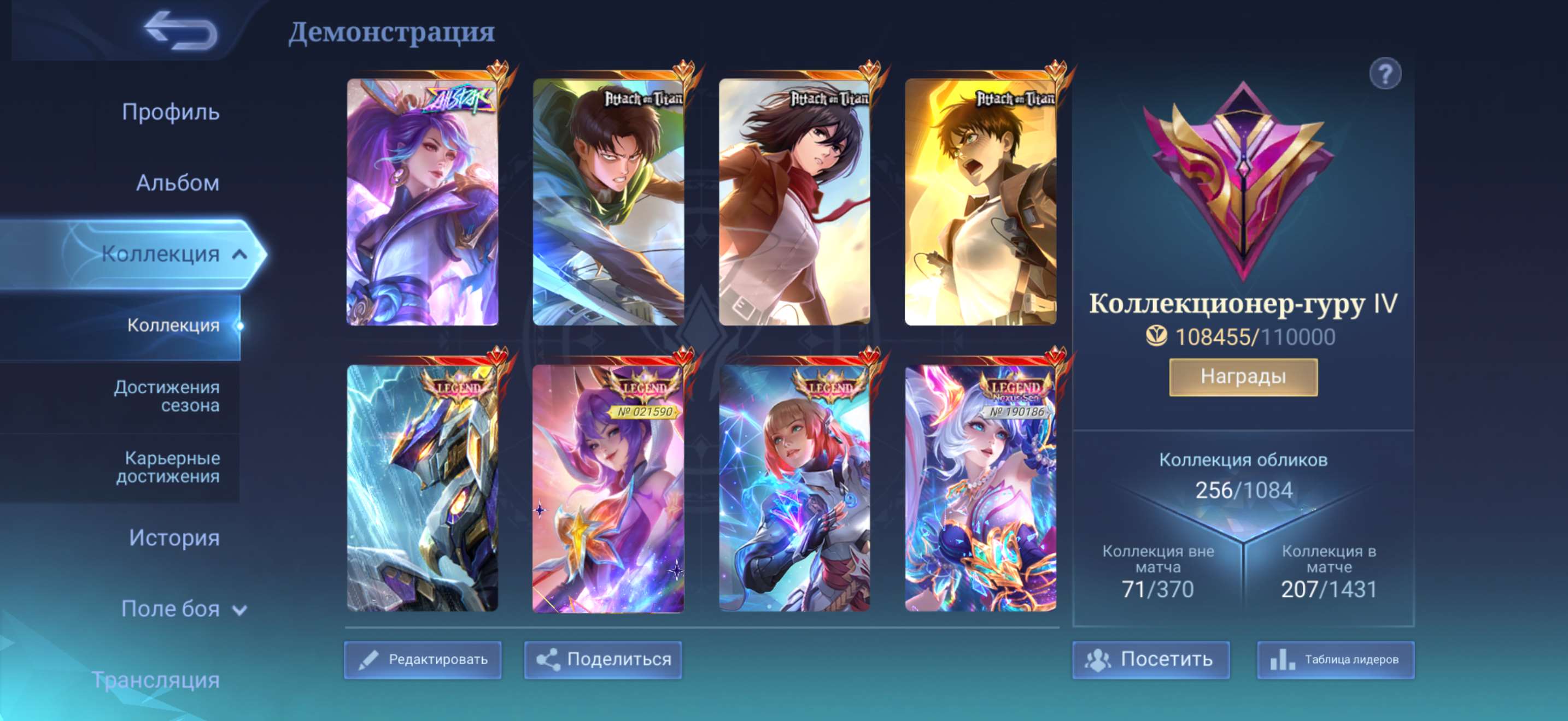 продажа аккаунта к игре Mobile Legends