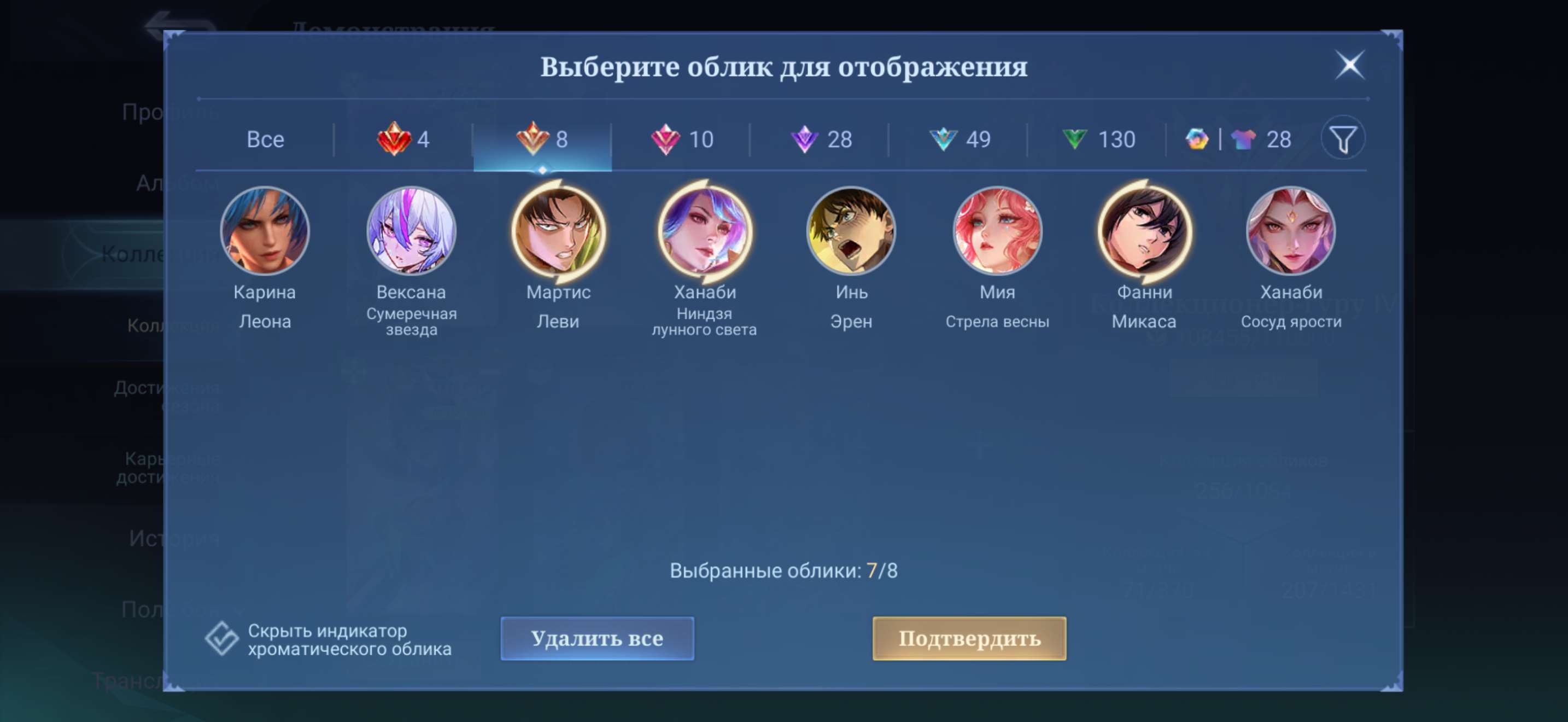 продажа аккаунта к игре Mobile Legends