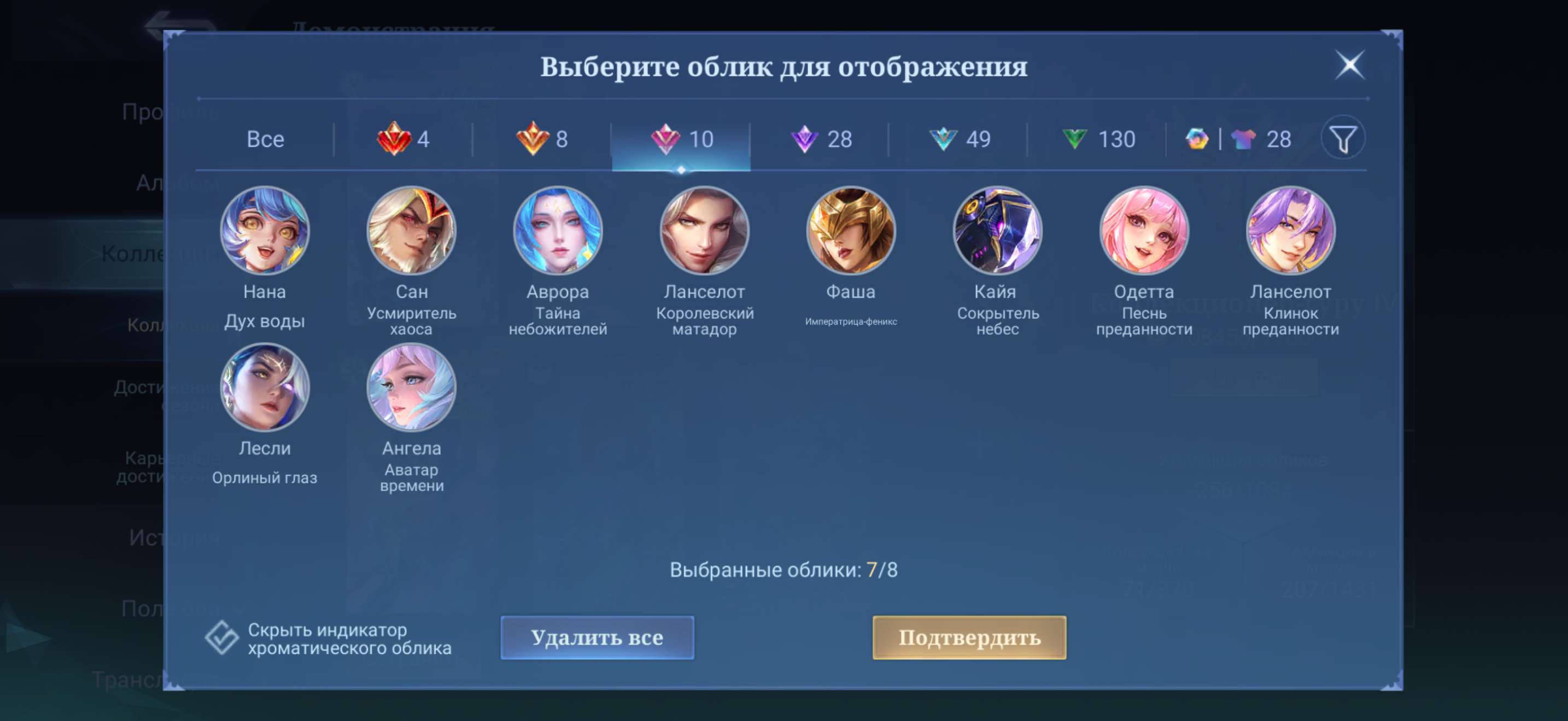 продажа аккаунта к игре Mobile Legends