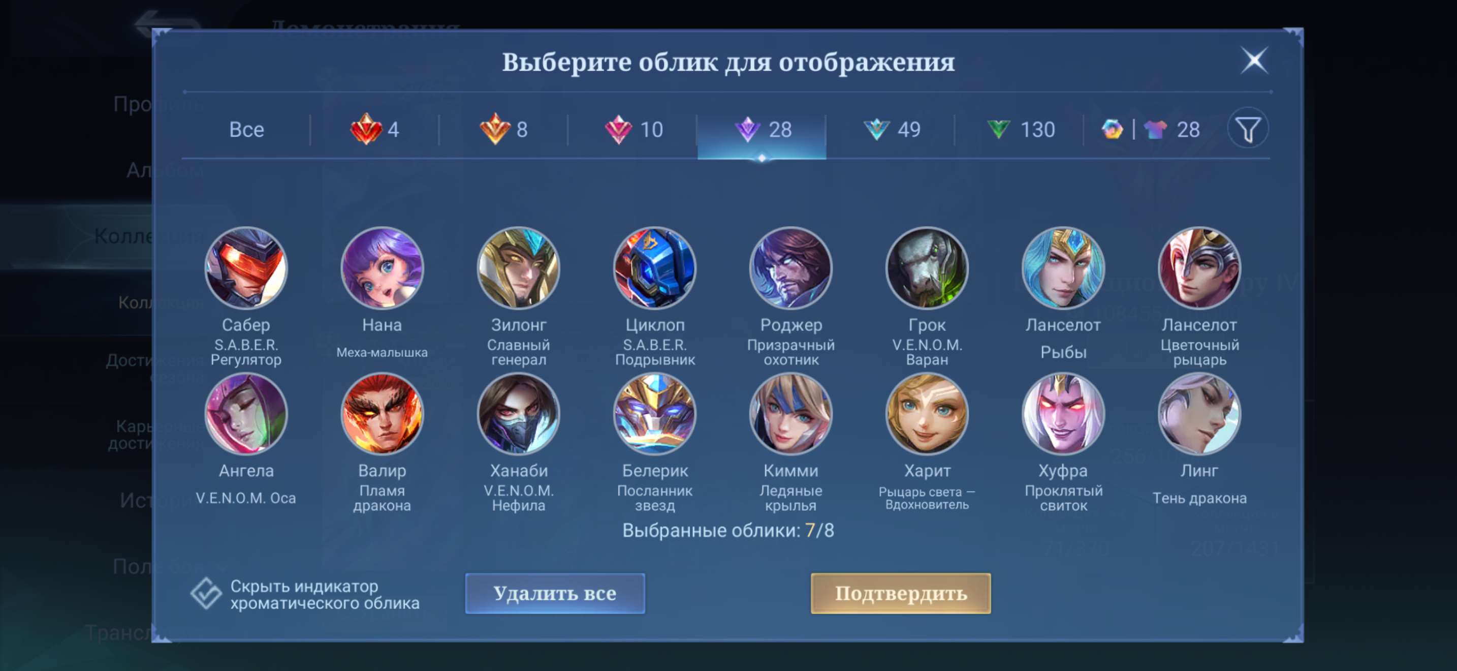 продажа аккаунта к игре Mobile Legends