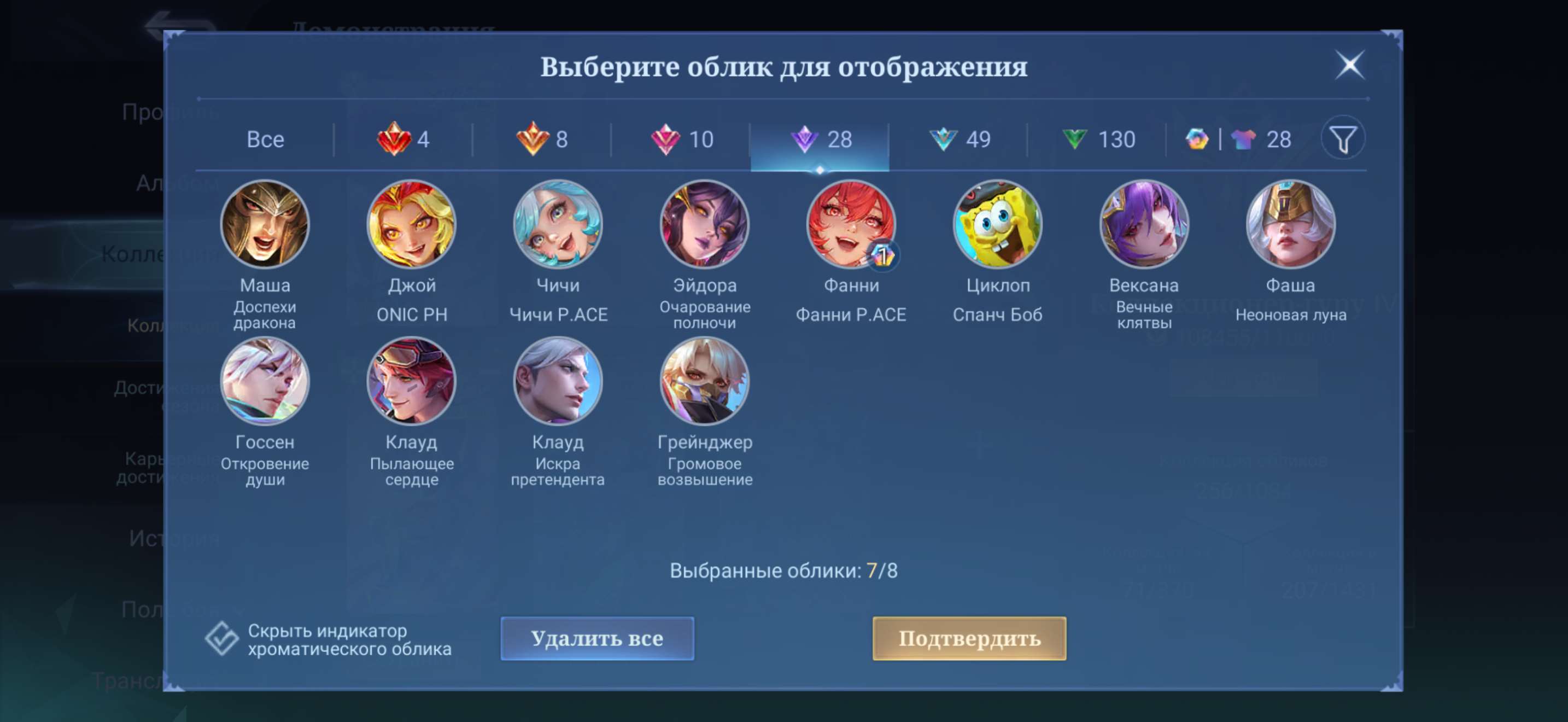 продажа аккаунта к игре Mobile Legends
