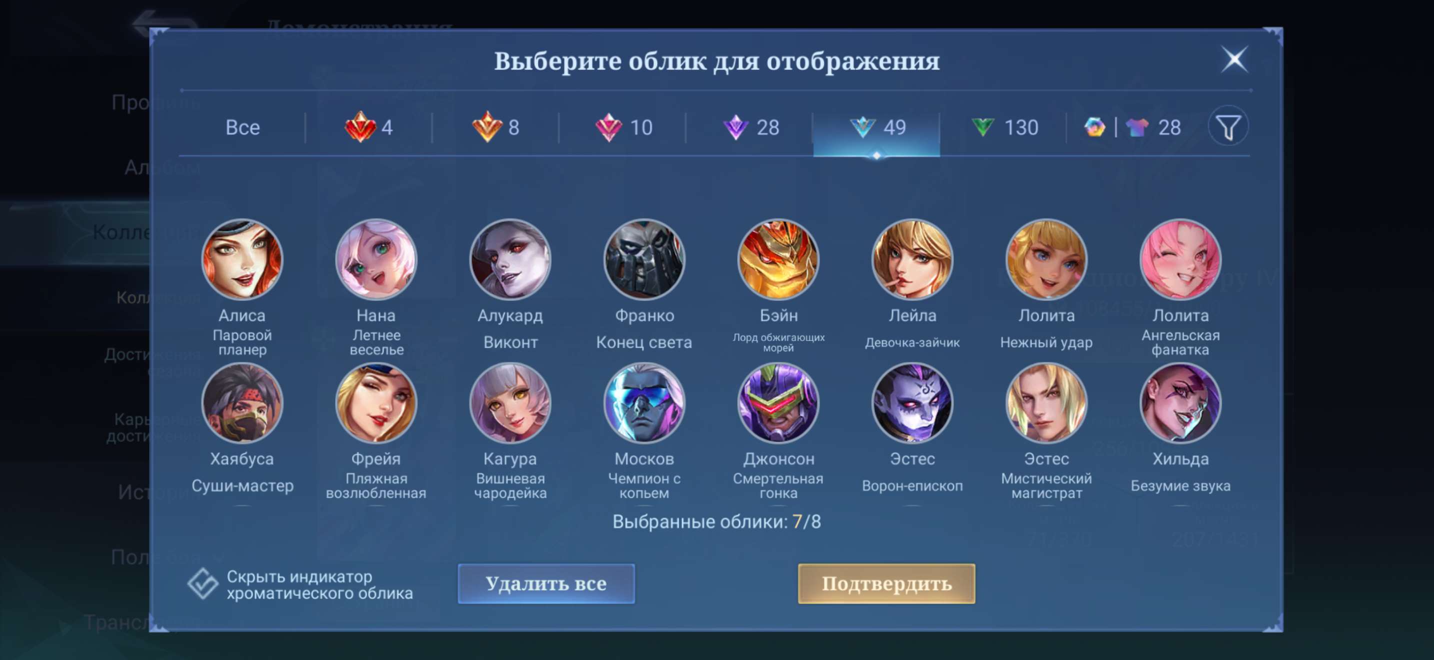 продажа аккаунта к игре Mobile Legends