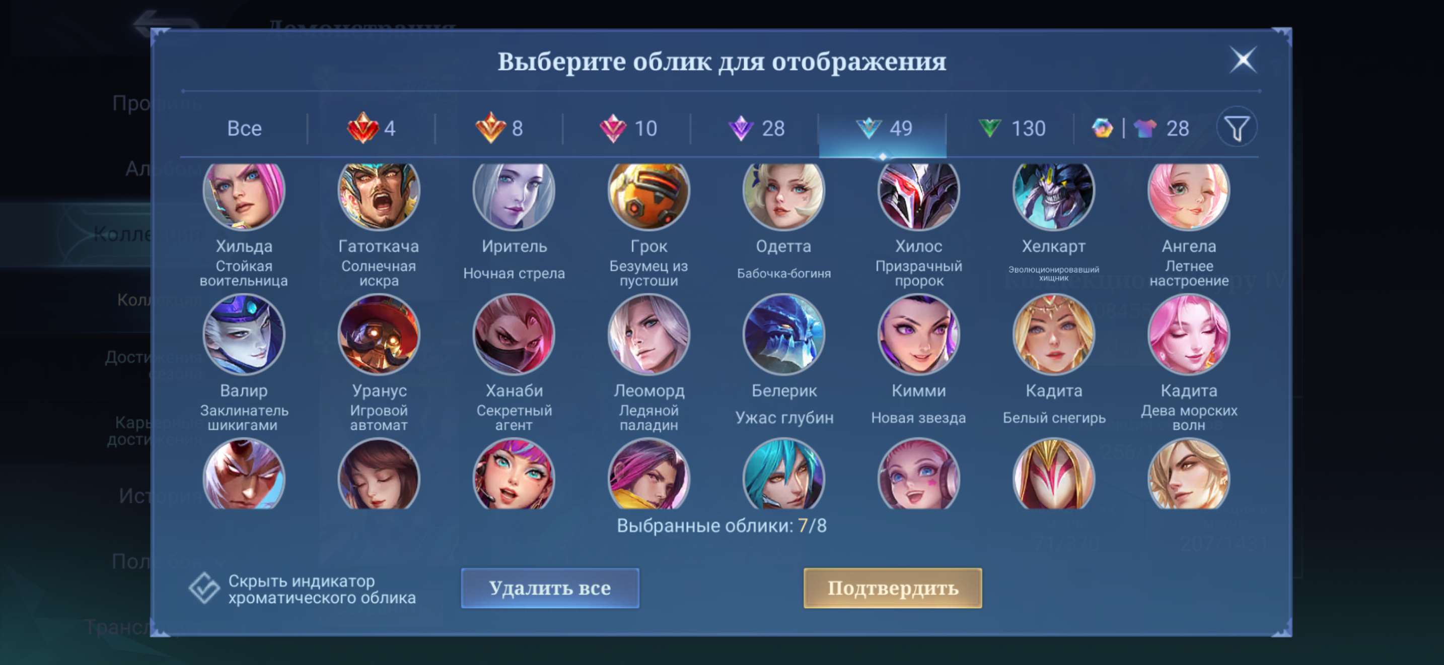 продажа аккаунта к игре Mobile Legends