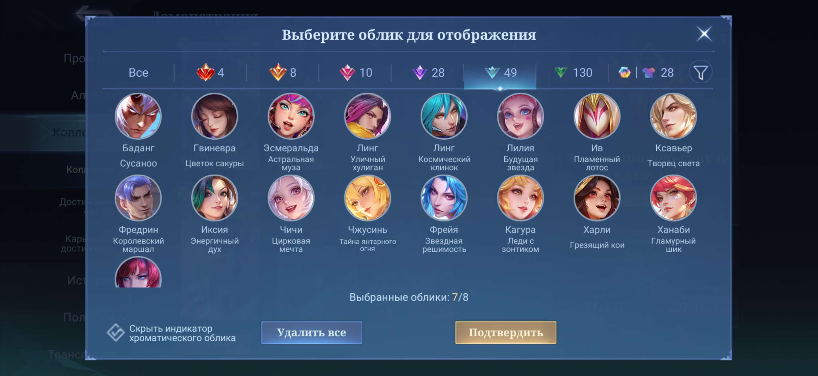 продажа аккаунта к игре Mobile Legends