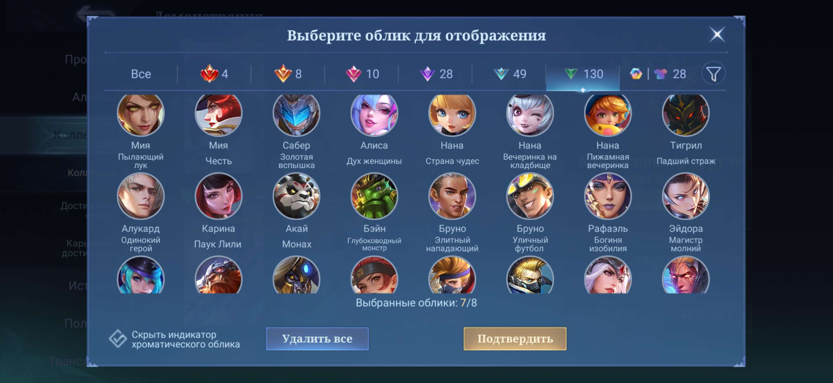 продажа аккаунта к игре Mobile Legends