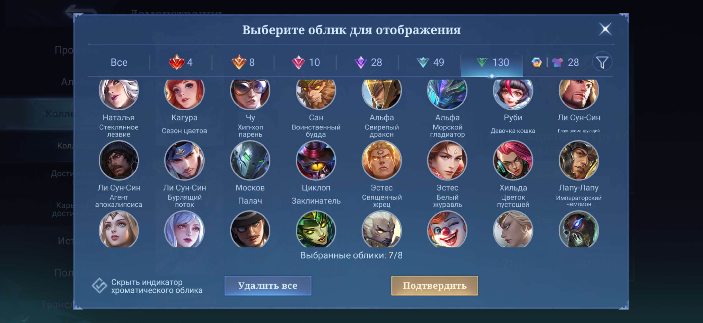 продажа аккаунта к игре Mobile Legends