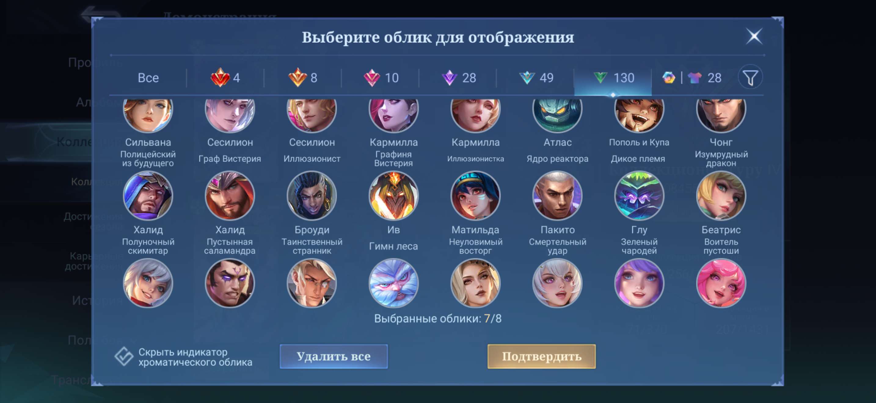 продажа аккаунта к игре Mobile Legends