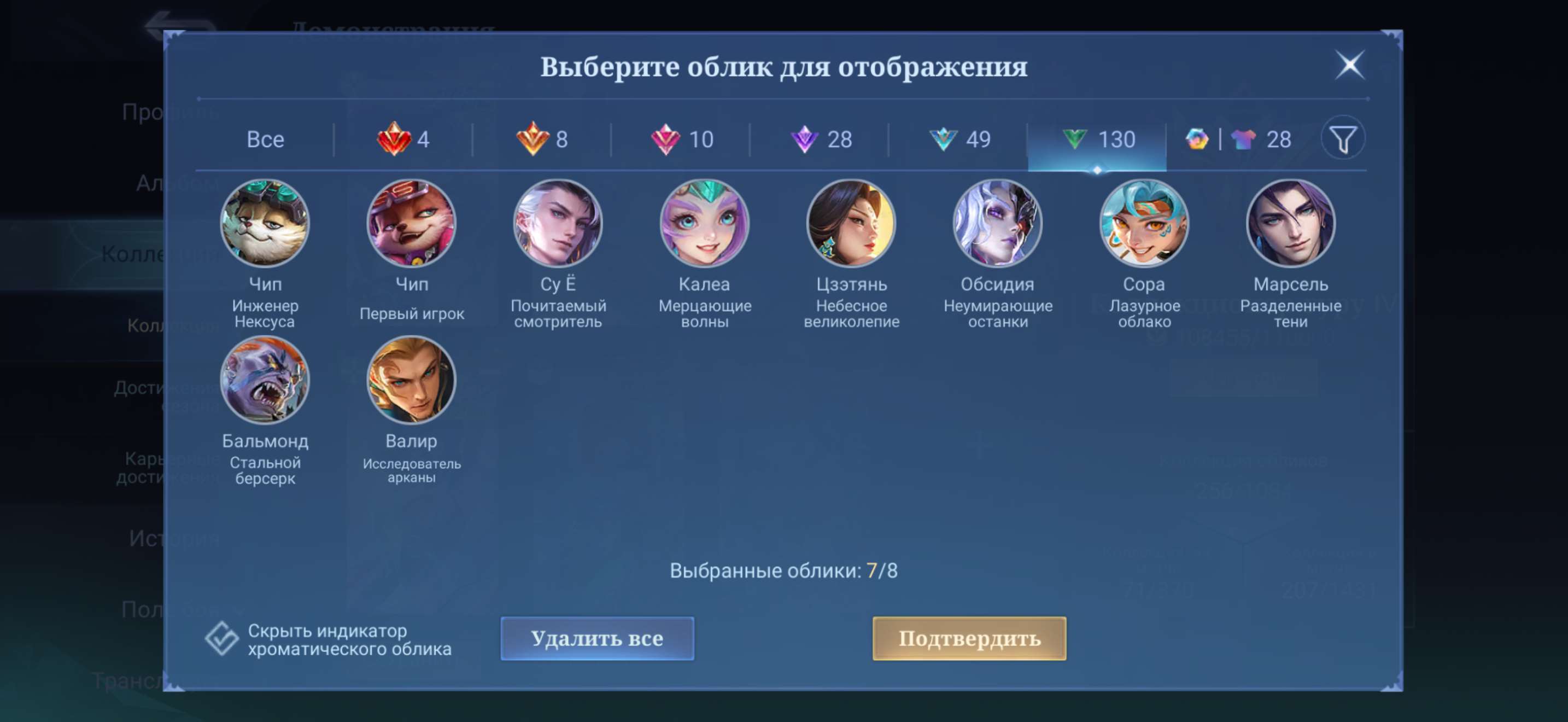 продажа аккаунта к игре Mobile Legends