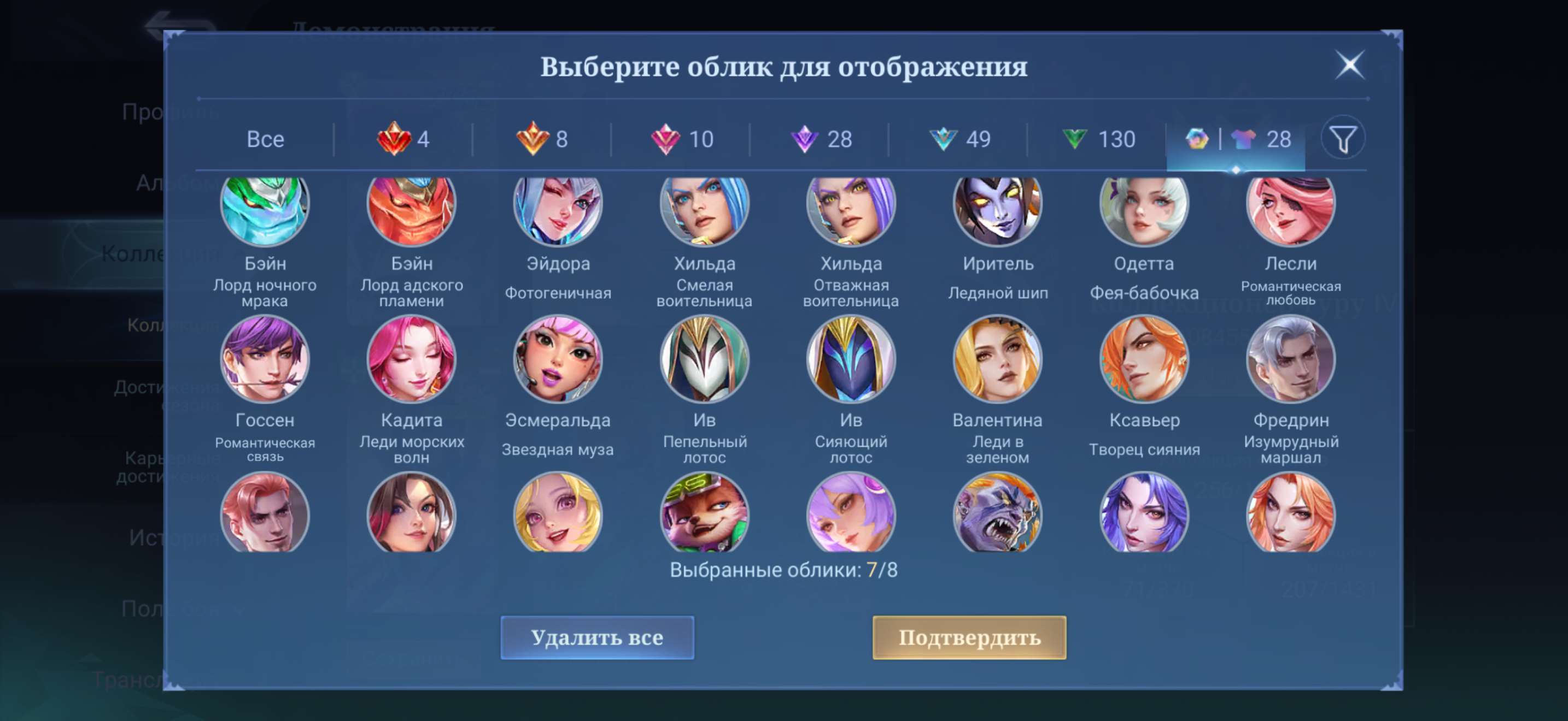 продажа аккаунта к игре Mobile Legends