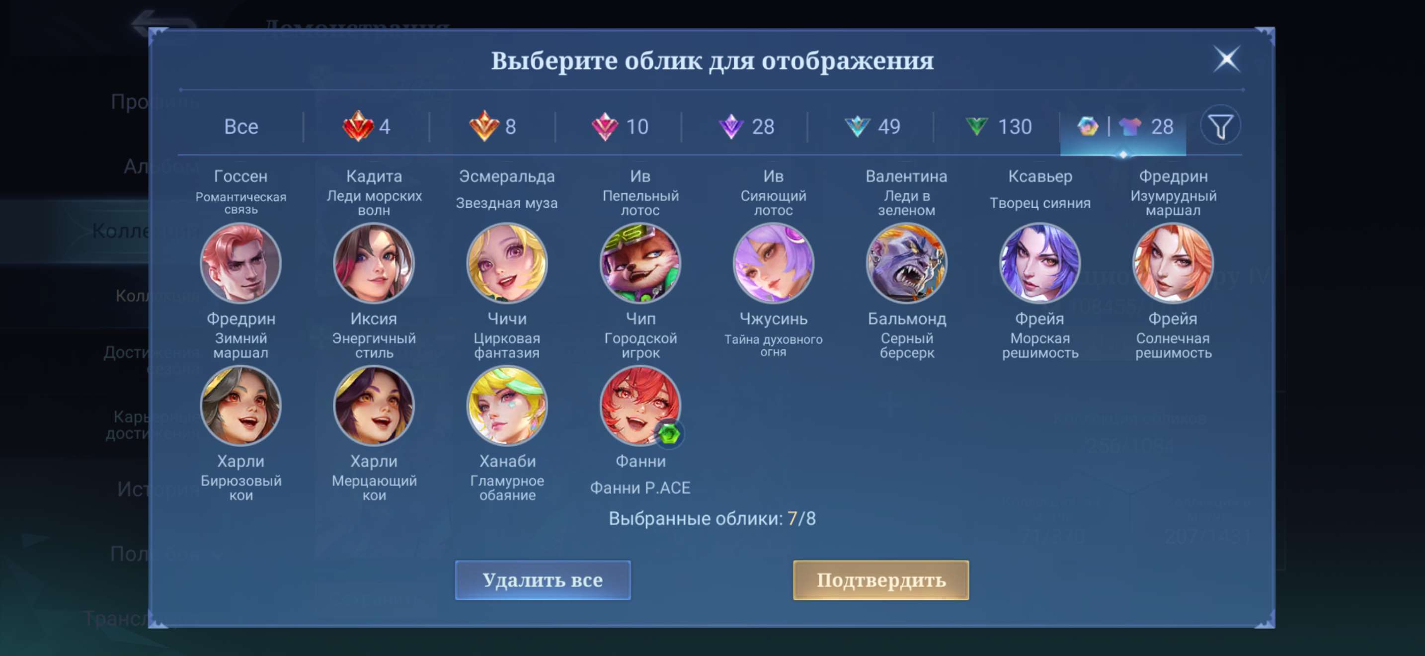 продажа аккаунта к игре Mobile Legends