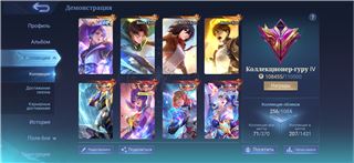 купить аккаунт Mobile Legends