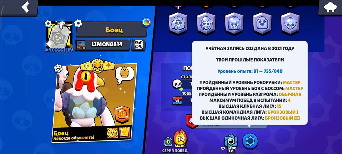 продажа аккаунта к игре Brawl Stars