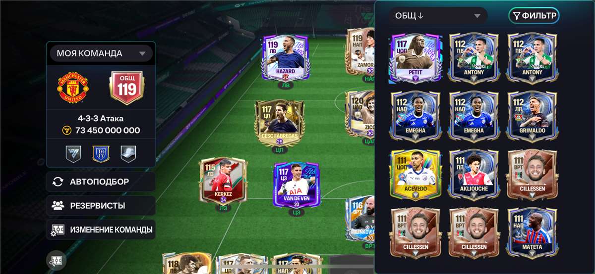 продажа аккаунта к игре FIFA Mobile