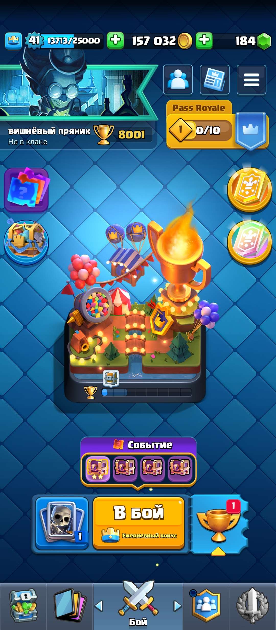 продажа аккаунта к игре Clash Royale