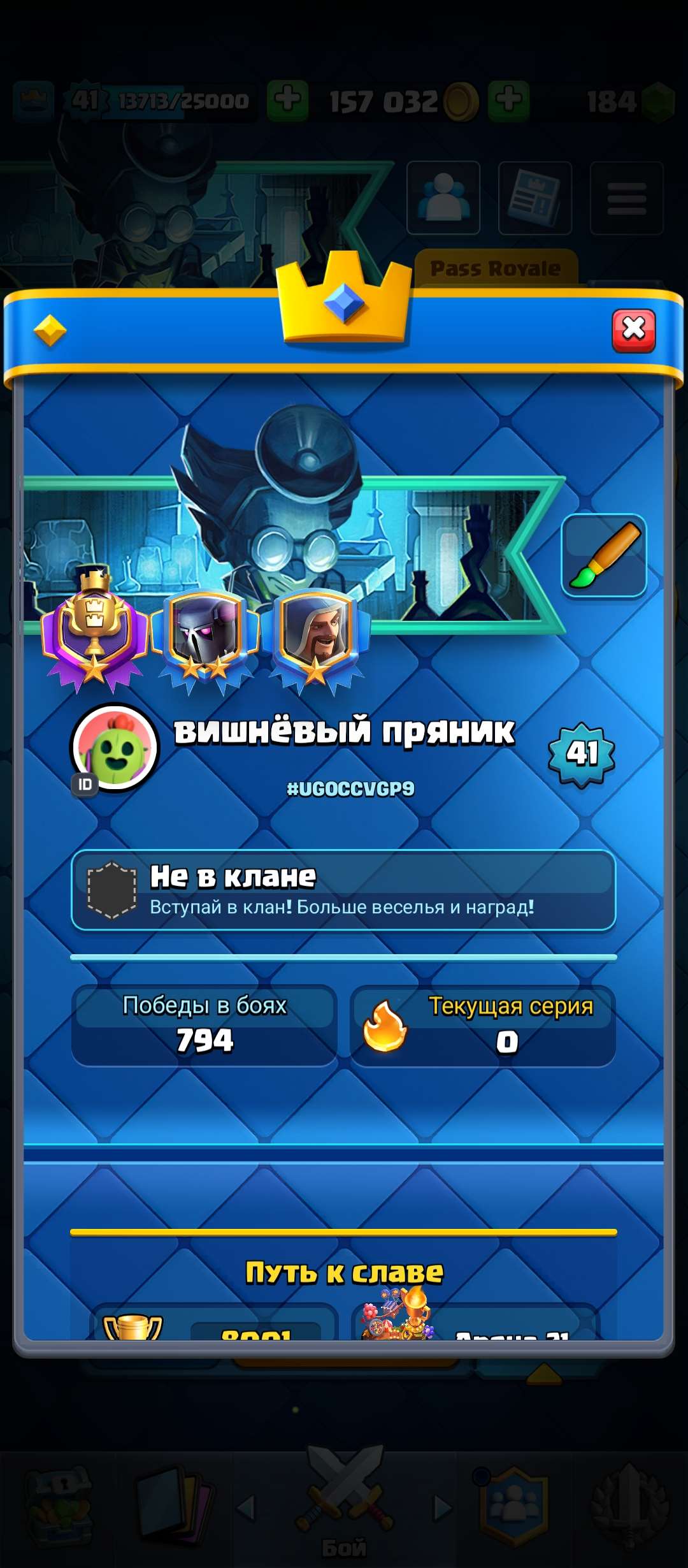 продажа аккаунта к игре Clash Royale