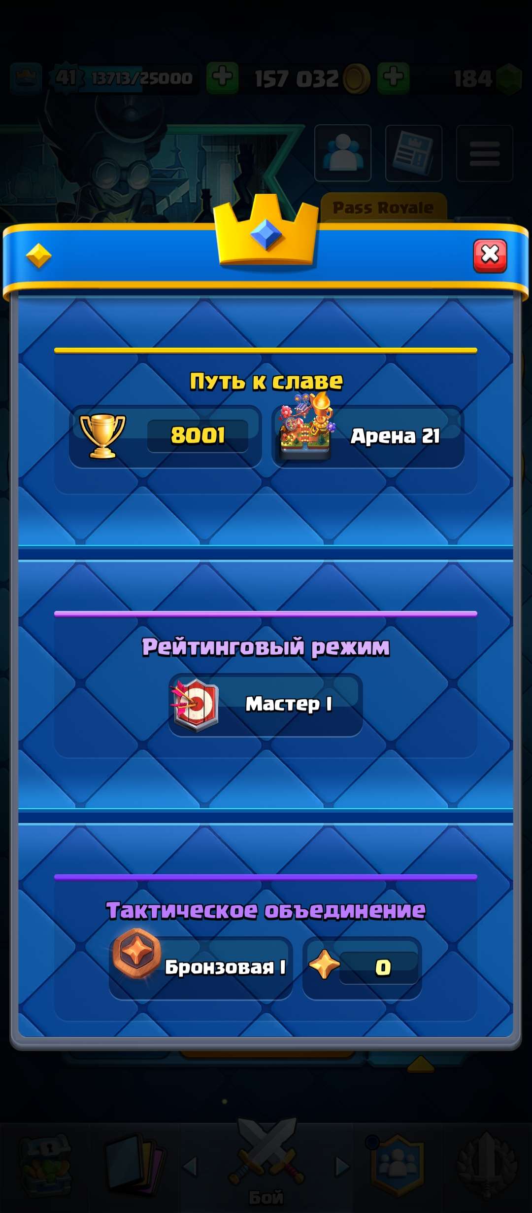продажа аккаунта к игре Clash Royale