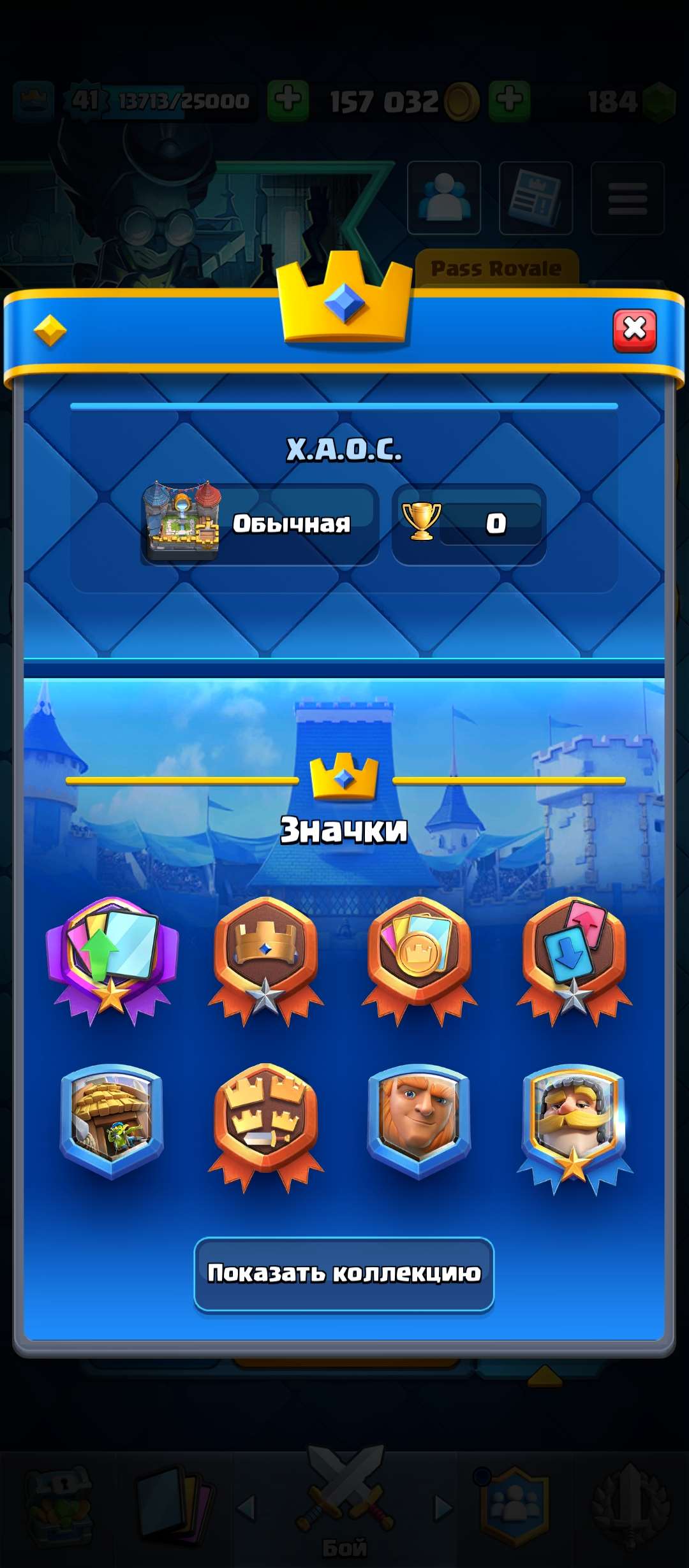 продажа аккаунта к игре Clash Royale