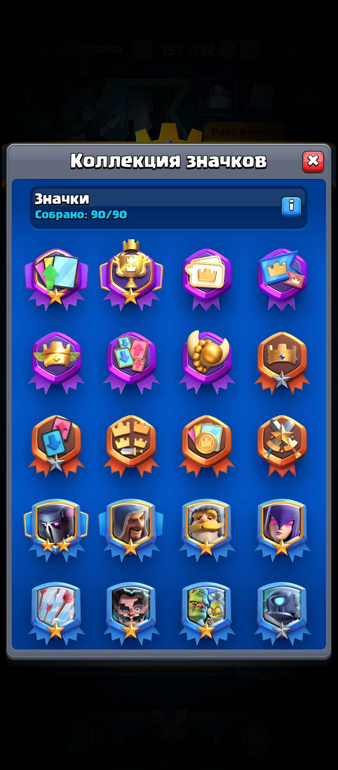 продажа аккаунта к игре Clash Royale