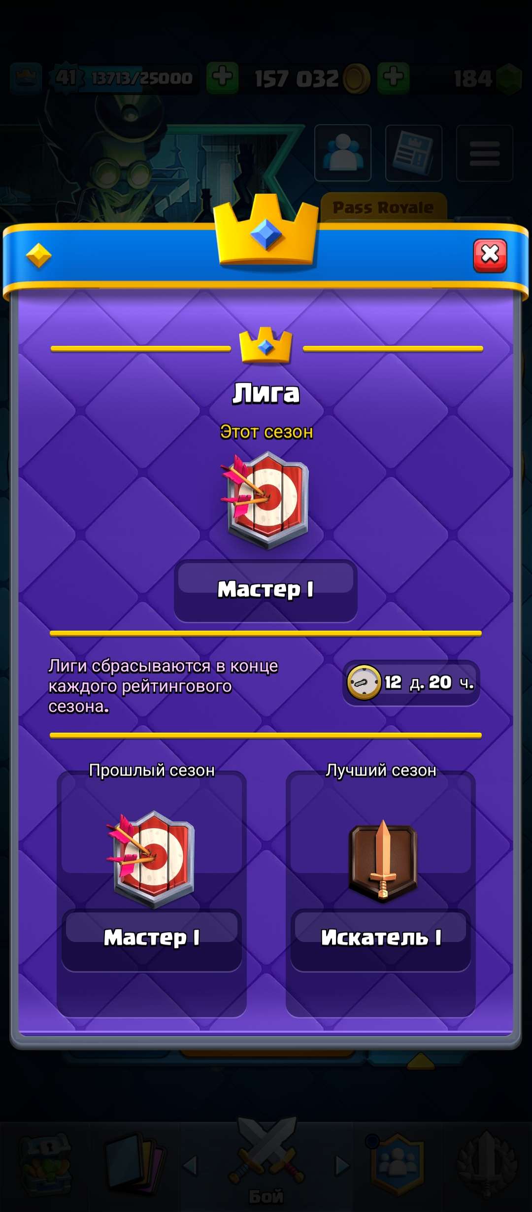 продажа аккаунта к игре Clash Royale