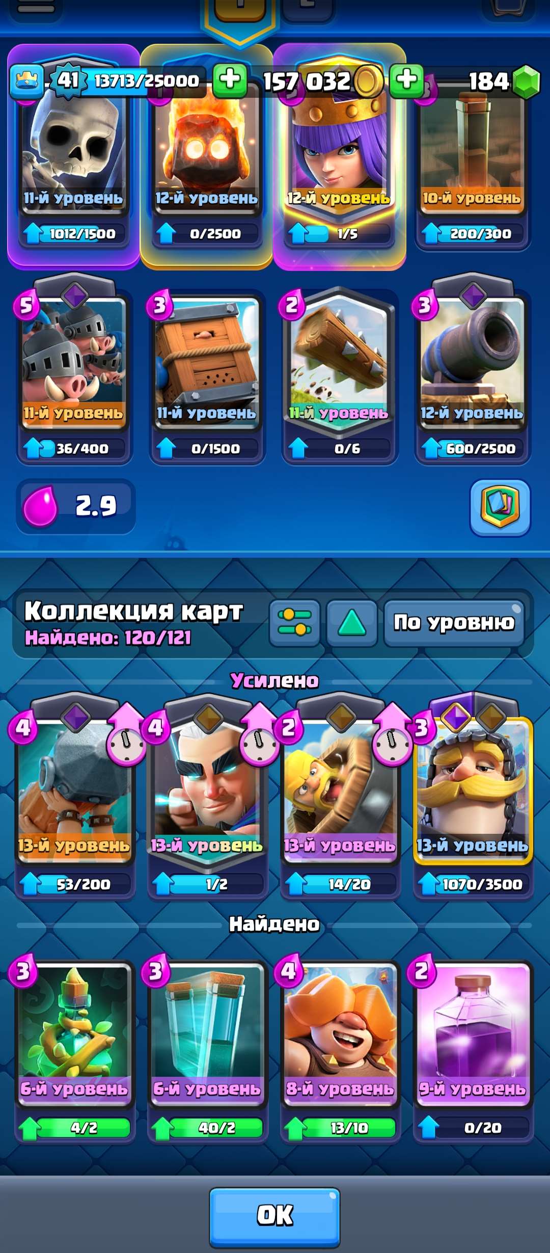 продажа аккаунта к игре Clash Royale