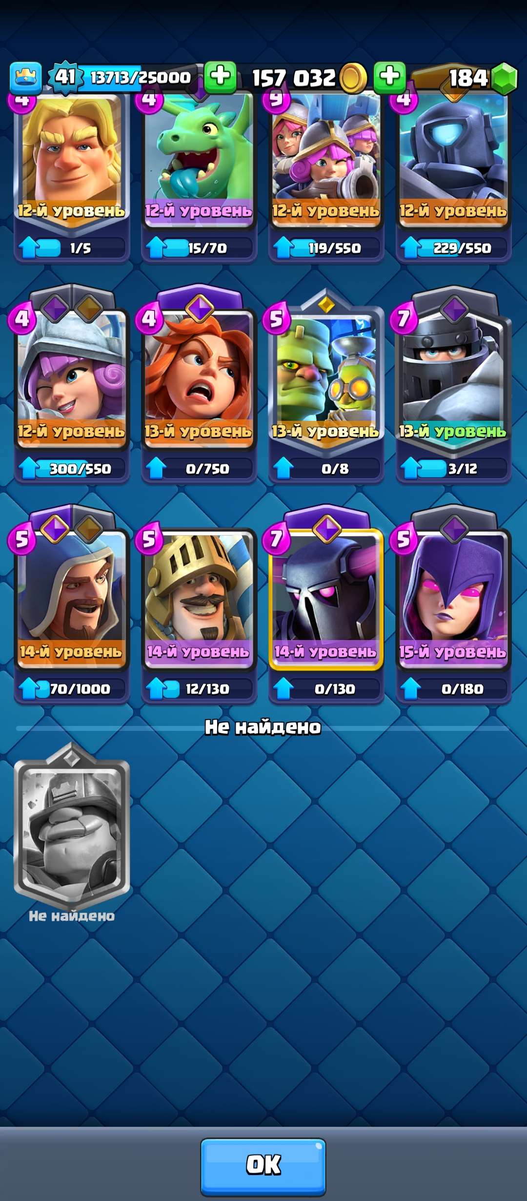 продажа аккаунта к игре Clash Royale