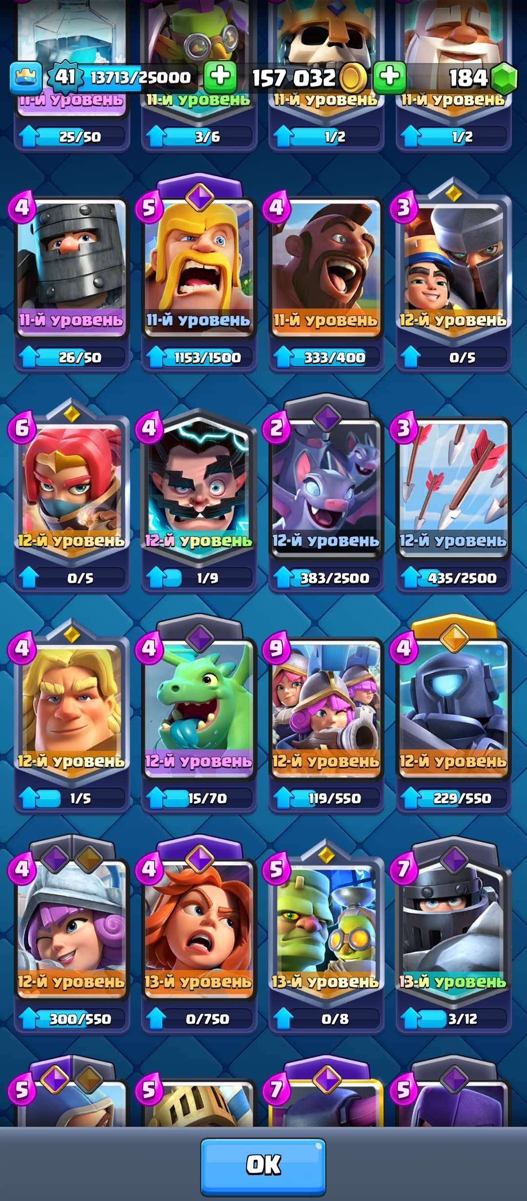 продажа аккаунта к игре Clash Royale