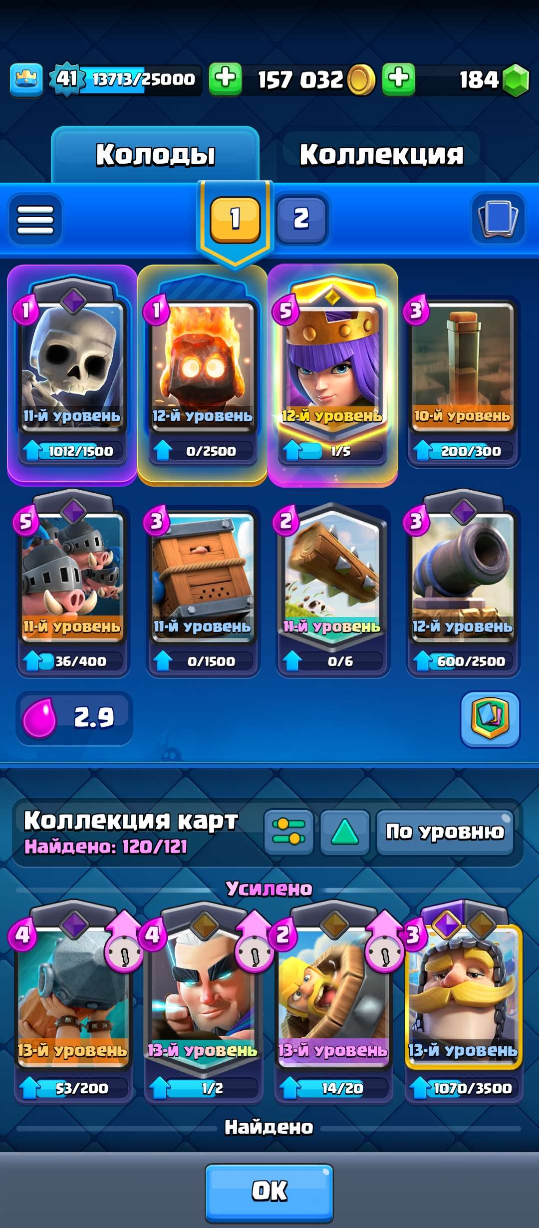 продажа аккаунта к игре Clash Royale