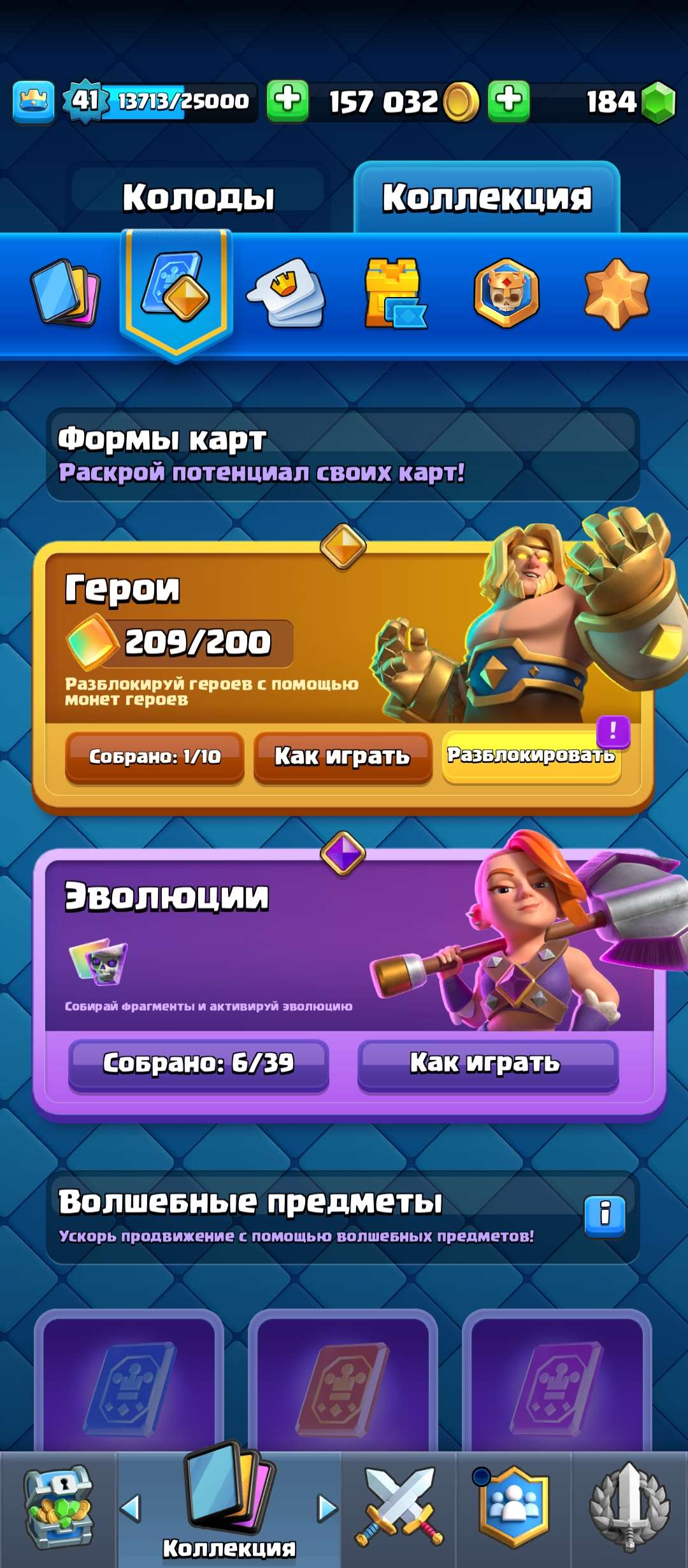 продажа аккаунта к игре Clash Royale