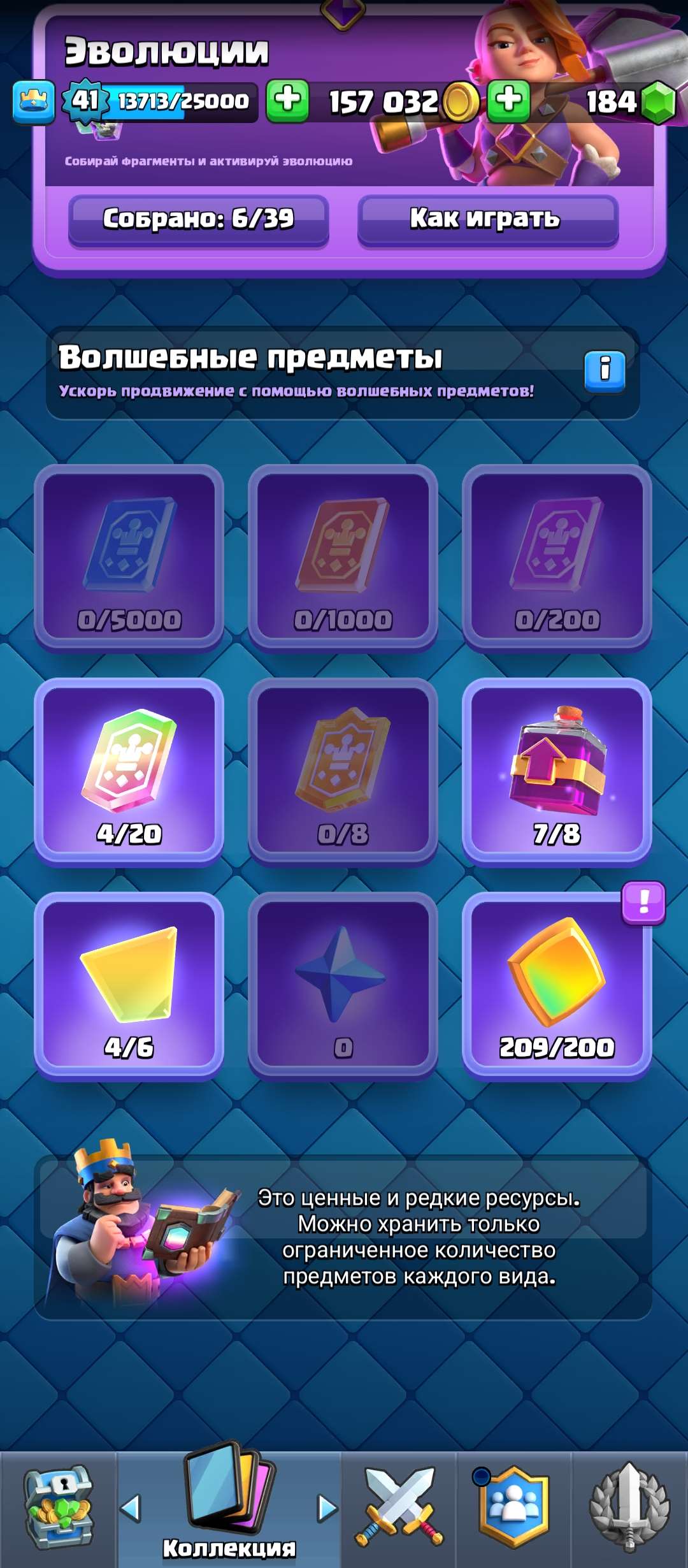 продажа аккаунта к игре Clash Royale