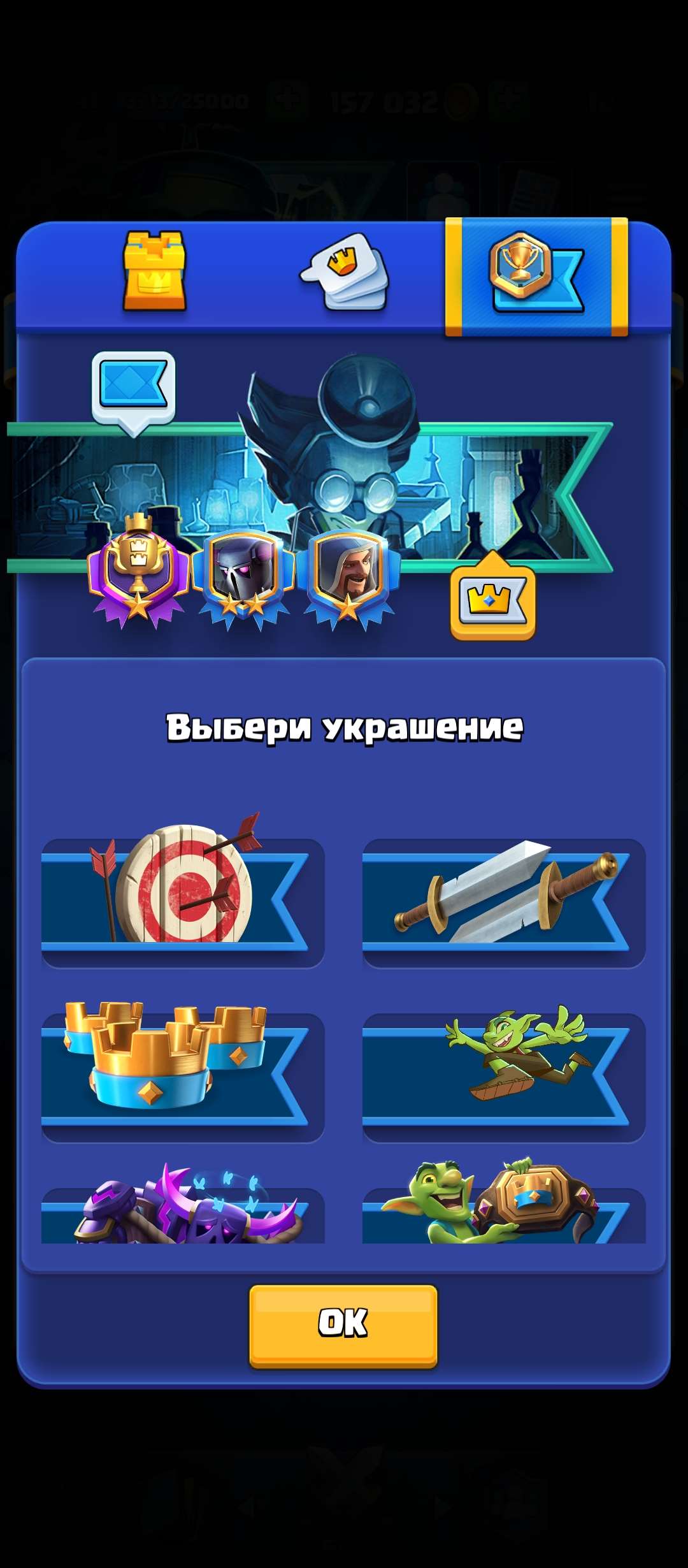 продажа аккаунта к игре Clash Royale