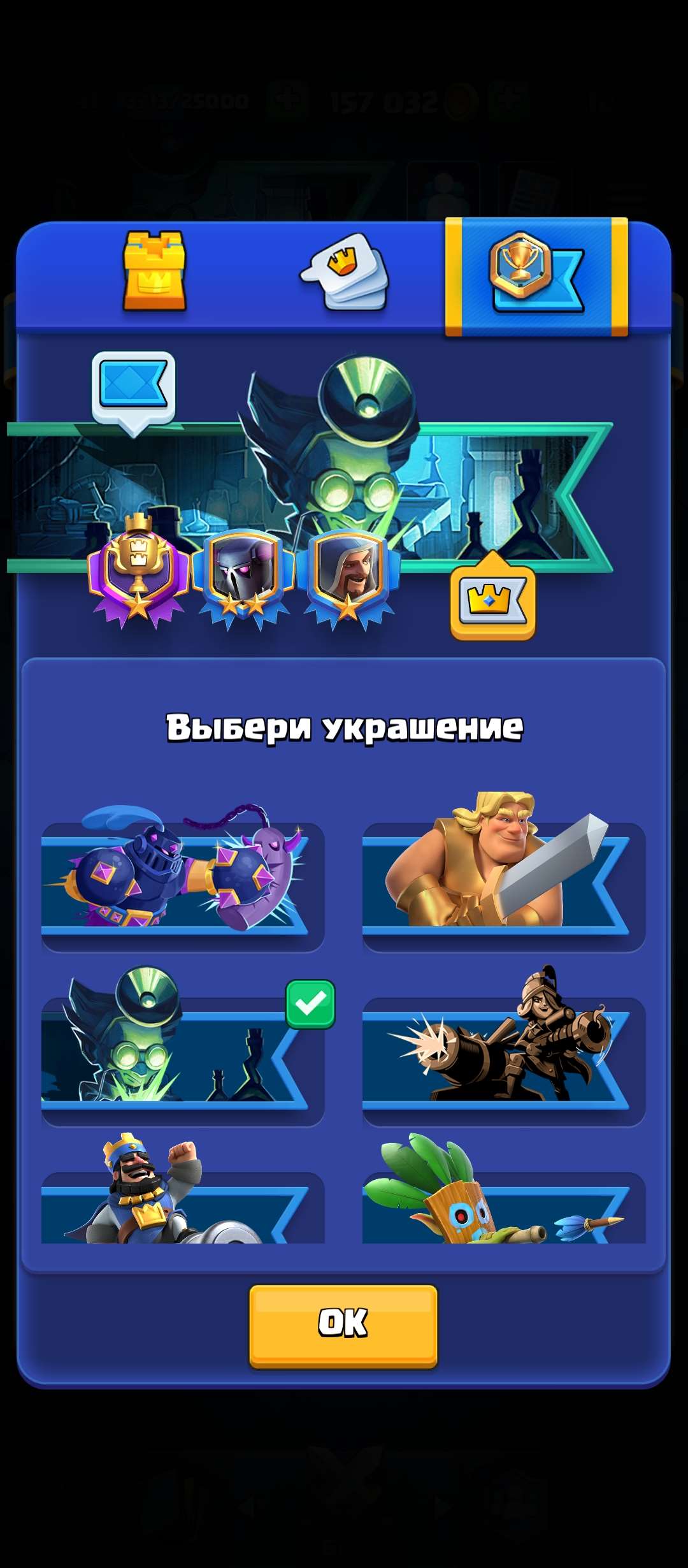 продажа аккаунта к игре Clash Royale