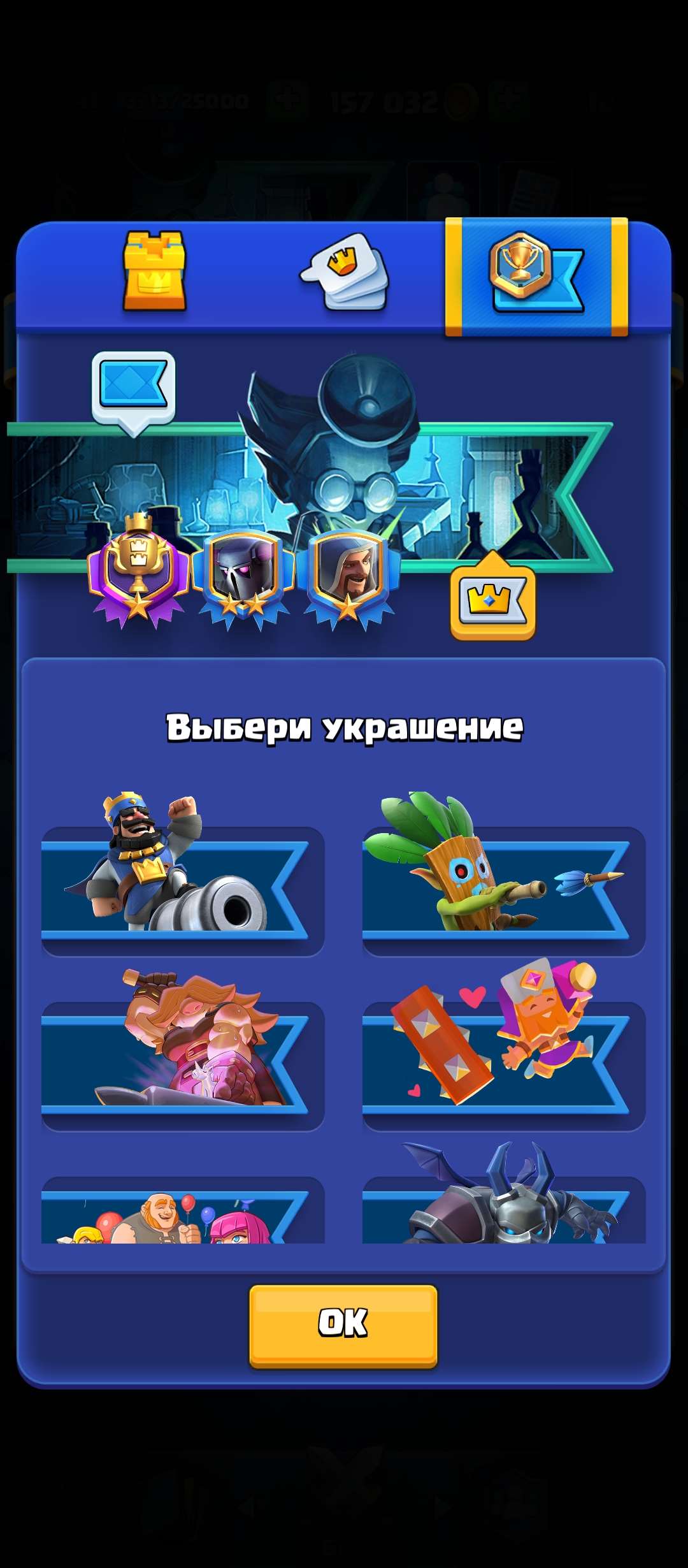 продажа аккаунта к игре Clash Royale
