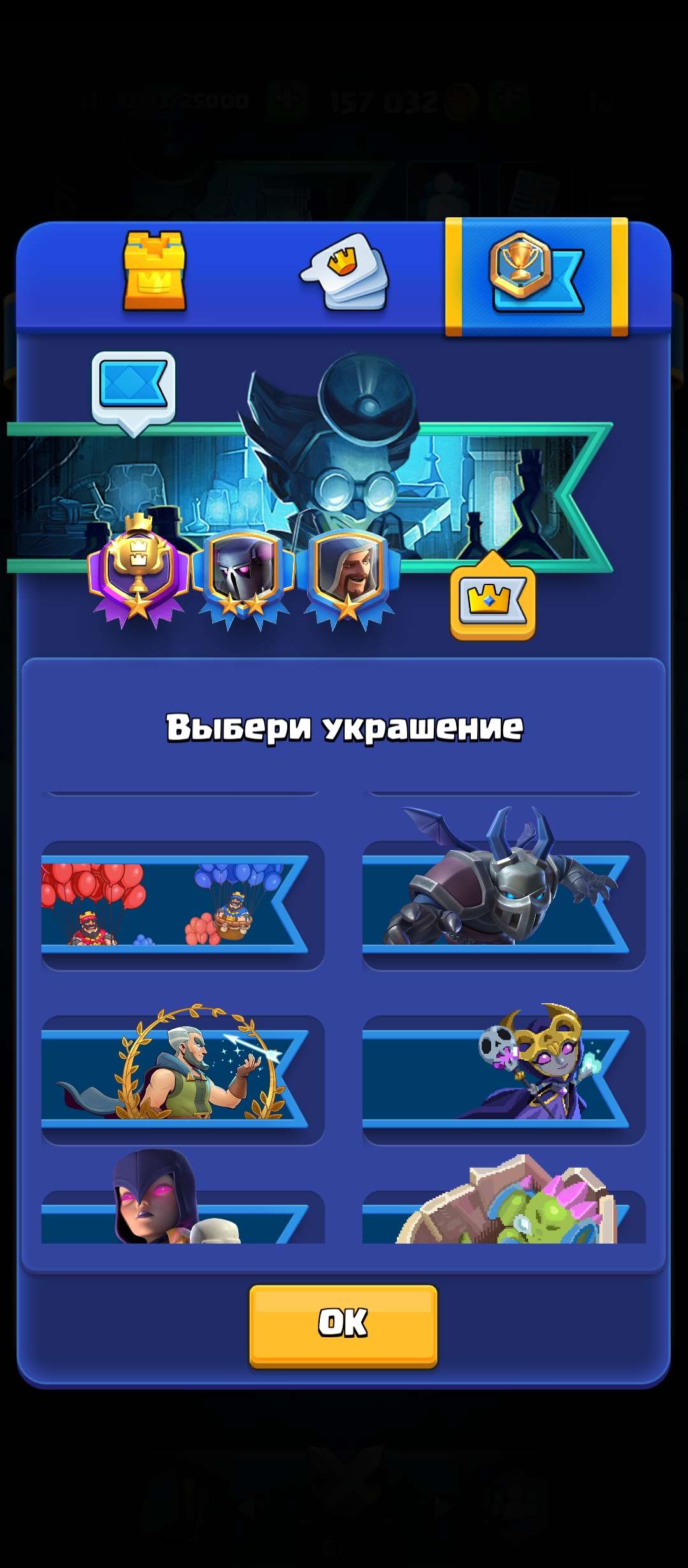 продажа аккаунта к игре Clash Royale