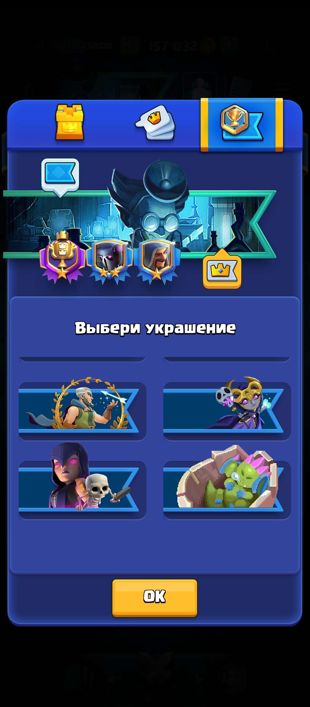 продажа аккаунта к игре Clash Royale