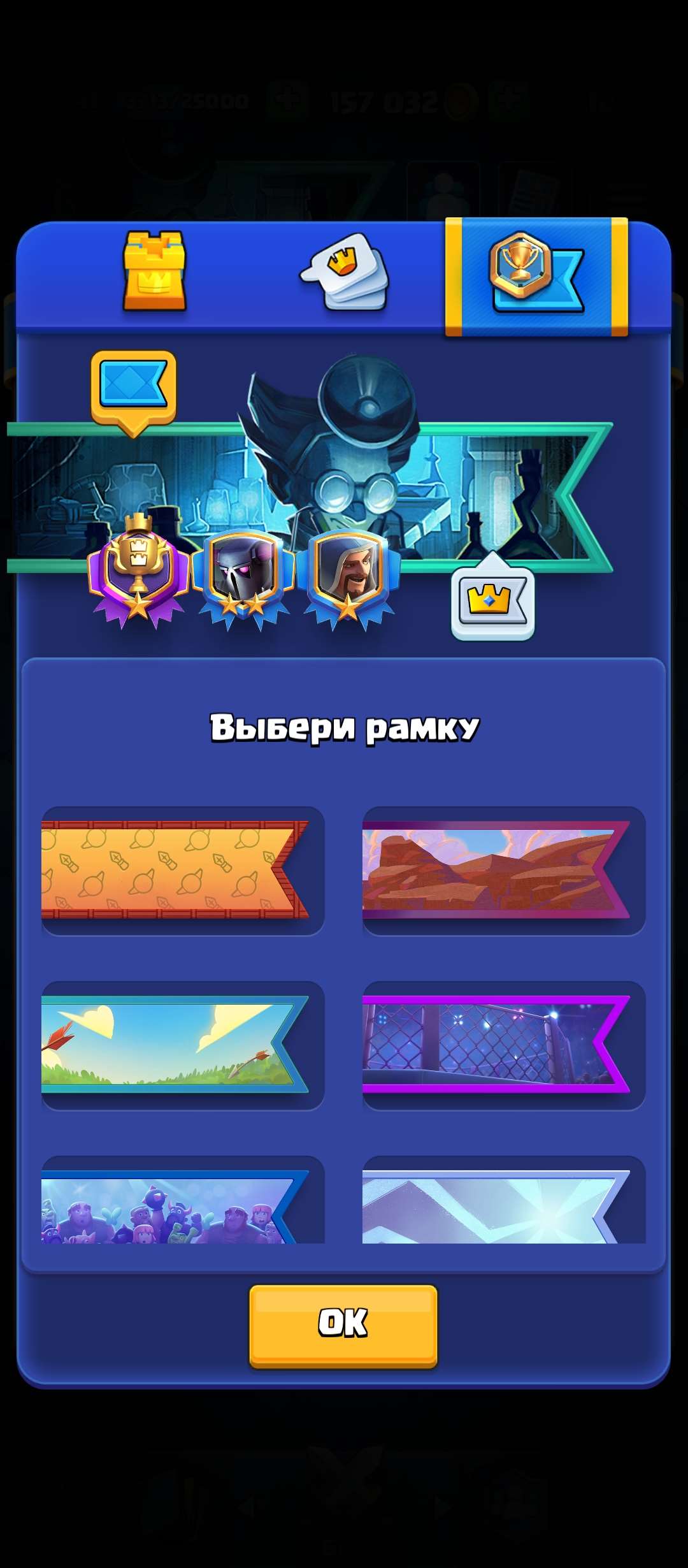 продажа аккаунта к игре Clash Royale