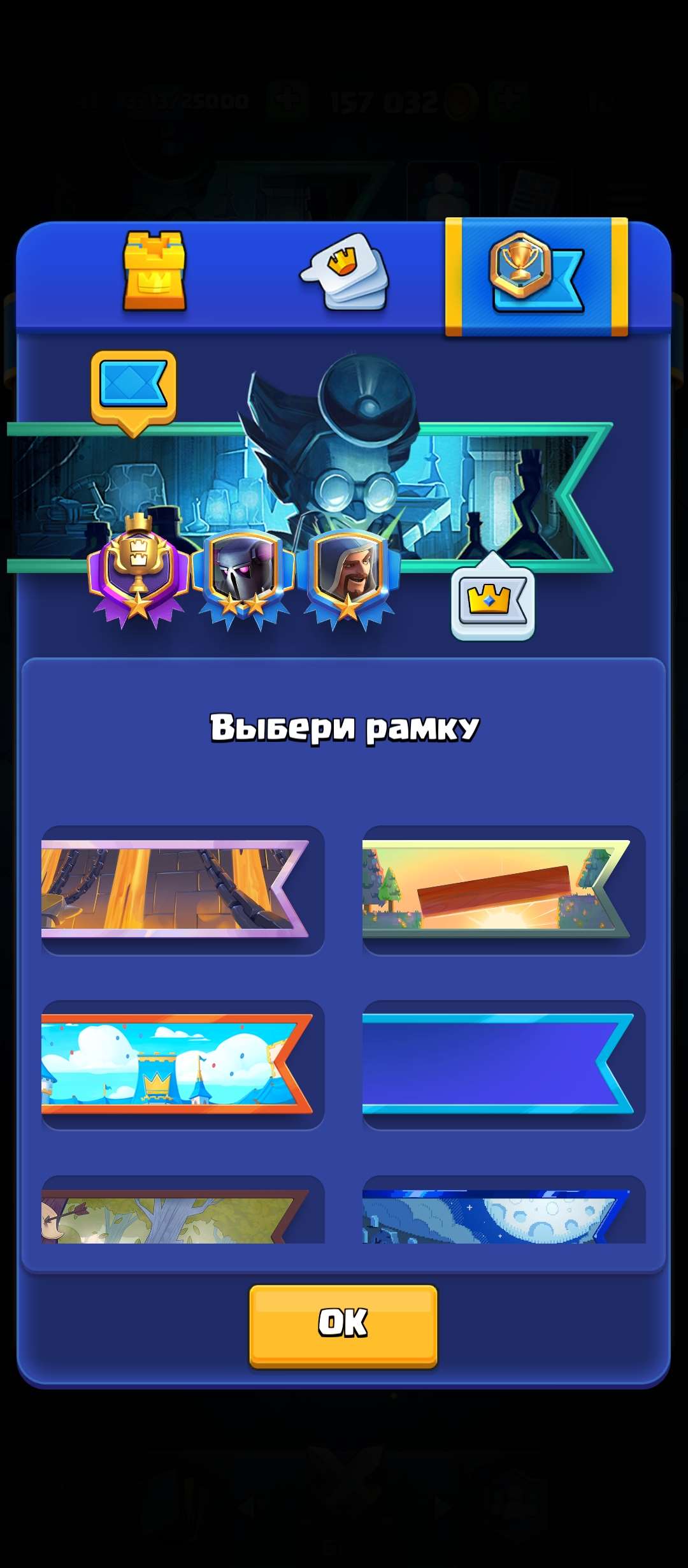 продажа аккаунта к игре Clash Royale