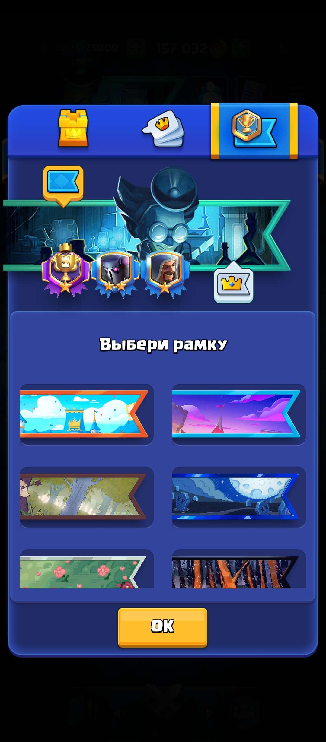 продажа аккаунта к игре Clash Royale