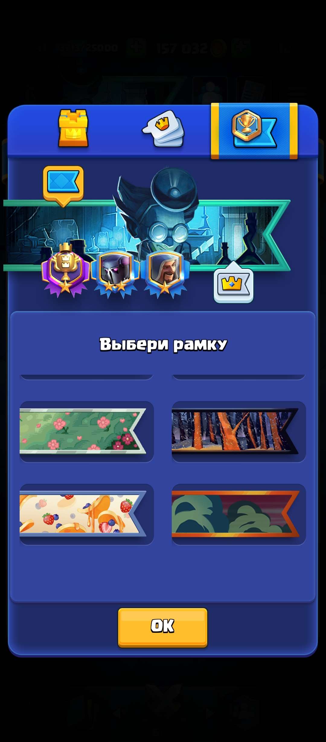 продажа аккаунта к игре Clash Royale
