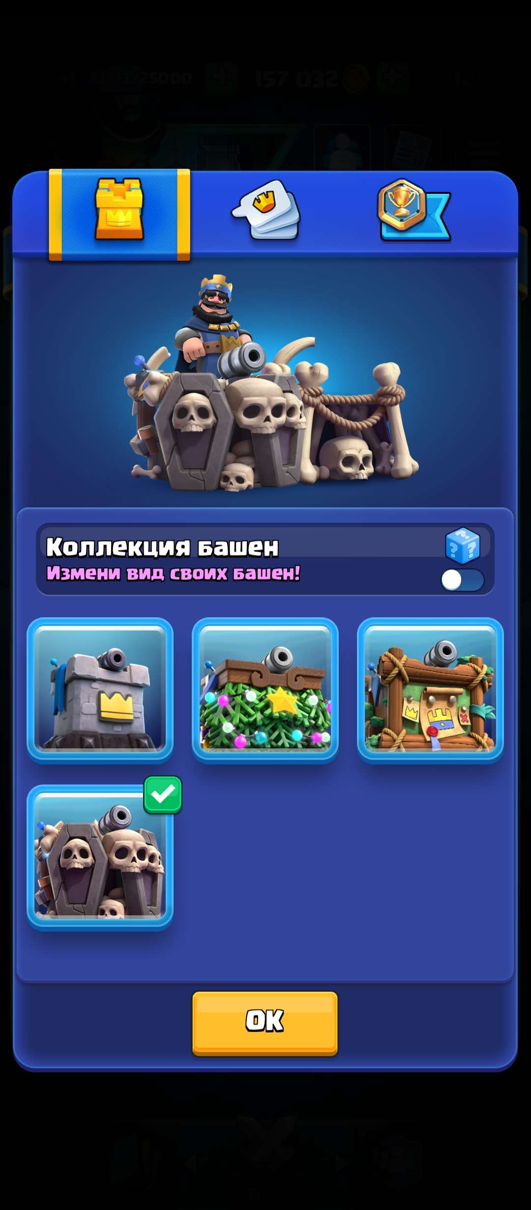 продажа аккаунта к игре Clash Royale